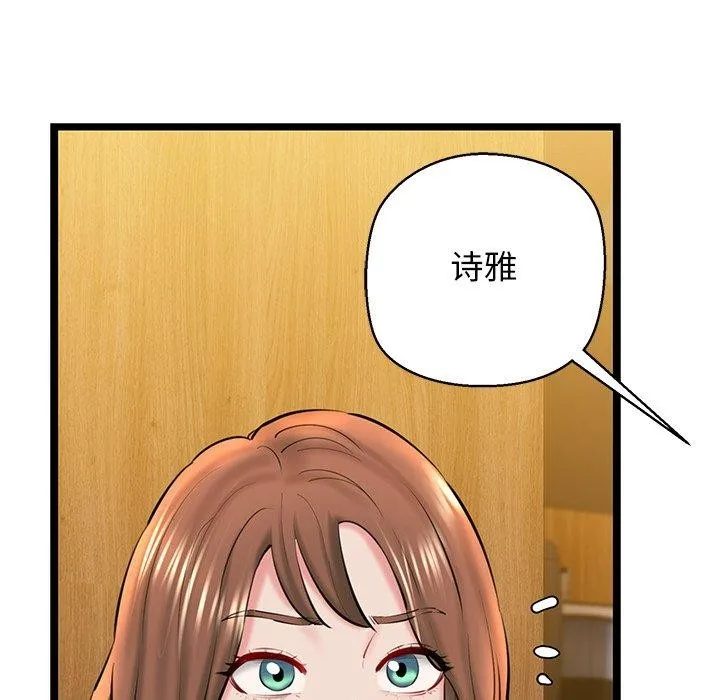 我的拉拉队宝贝 - 第26話 - page 16