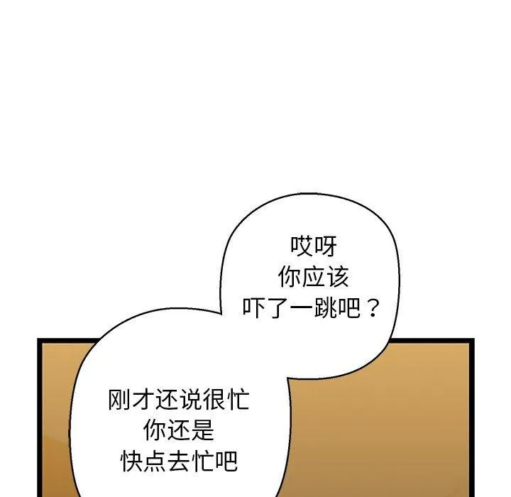 我的拉拉队宝贝 - 第26話 - page 21