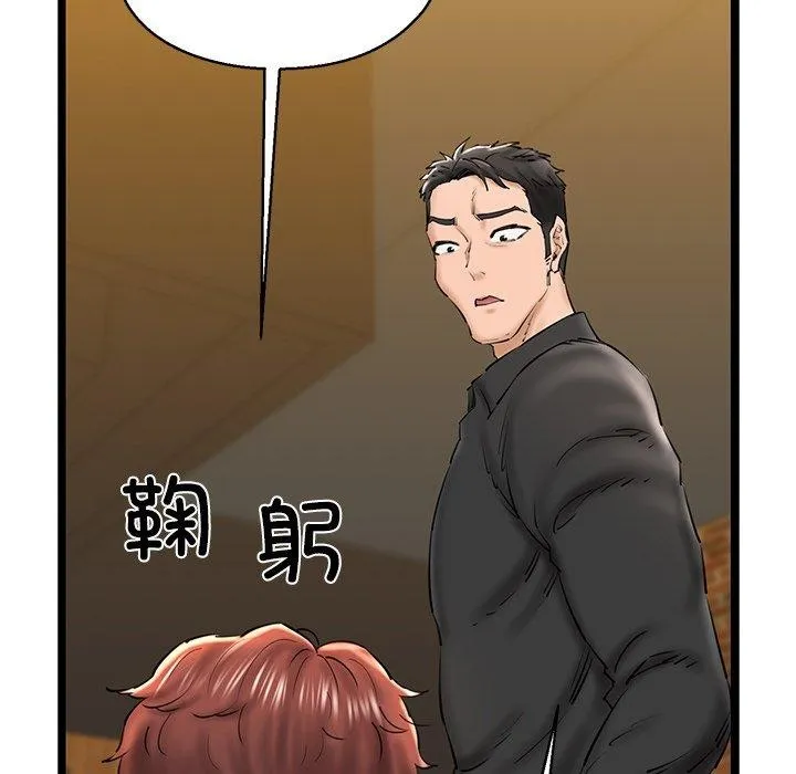 我的拉拉队宝贝 - 第26話 - page 22