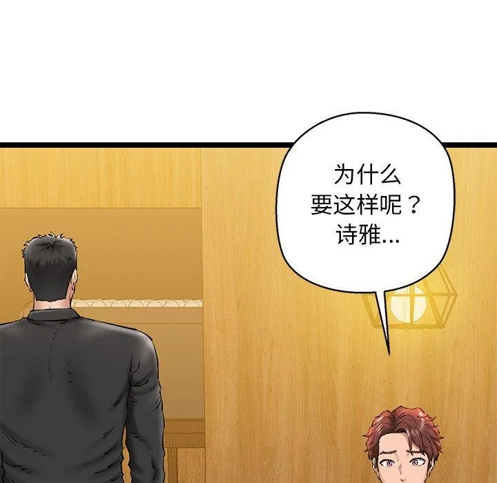 我的拉拉队宝贝 - 第26話 - page 24