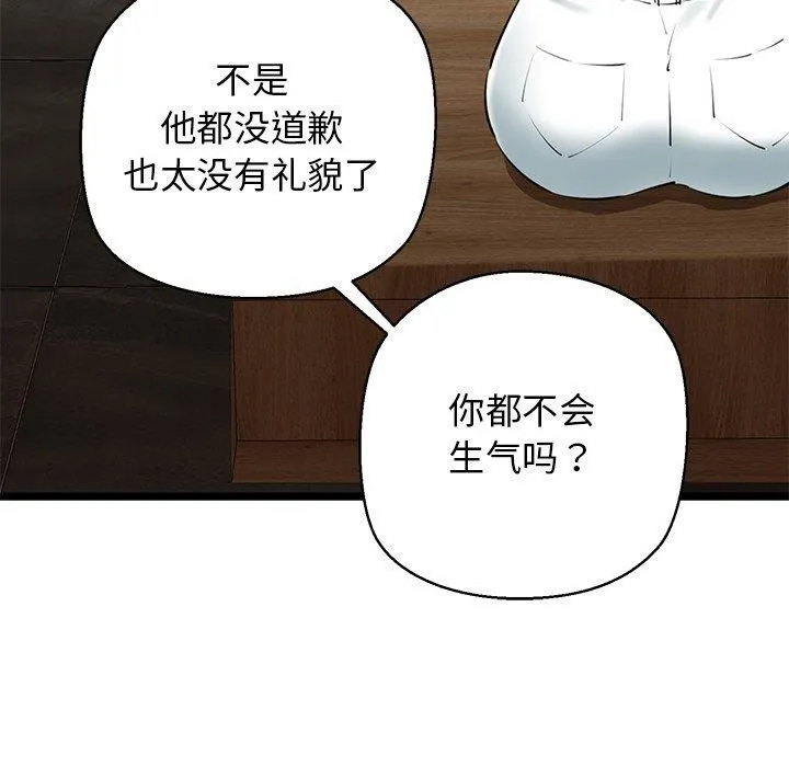 我的拉拉队宝贝 - 第26話 - page 26