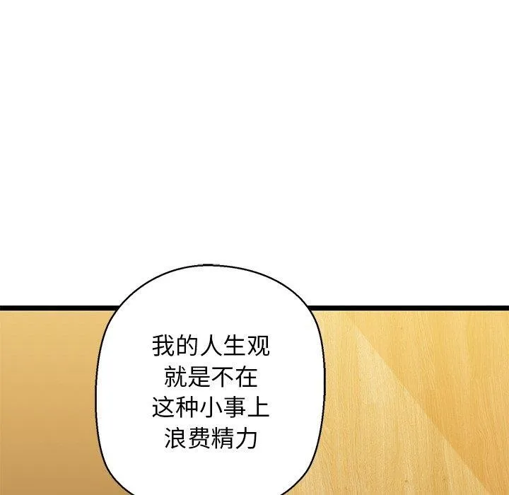 我的拉拉队宝贝 - 第26話 - page 27