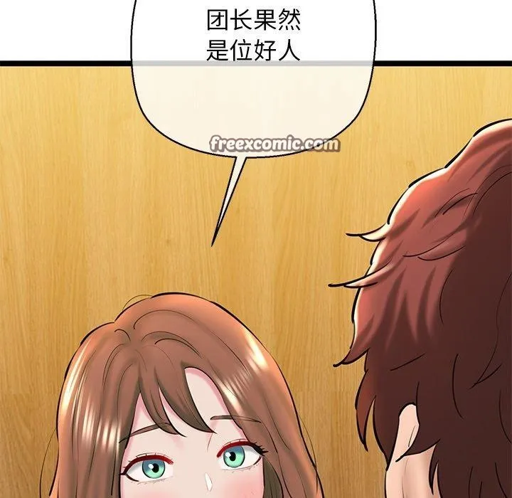 我的拉拉队宝贝 - 第26話 - page 30