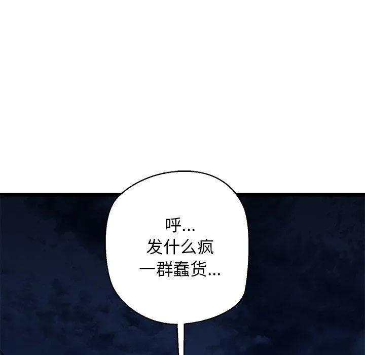 我的拉拉队宝贝 - 第26話 - page 33