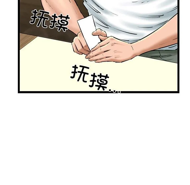 我的拉拉队宝贝 - 第26話 - page 38