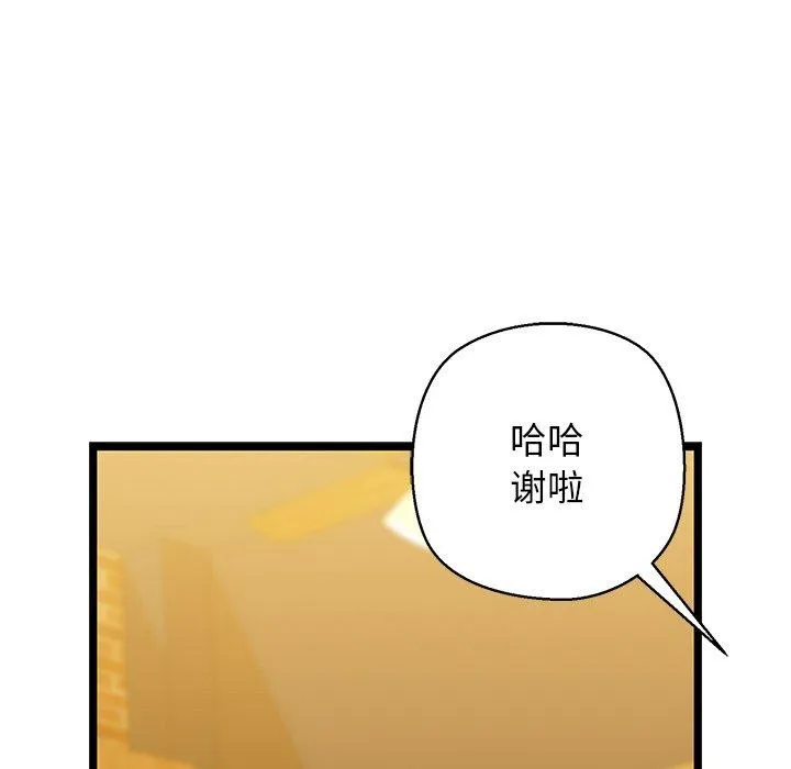 我的拉拉队宝贝 - 第26話 - page 41
