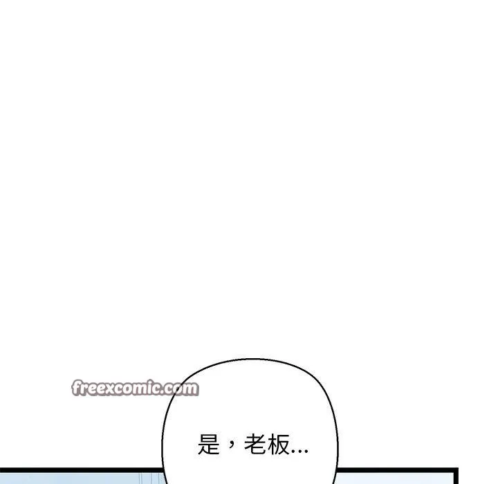 我的拉拉队宝贝 - 第26話 - page 45