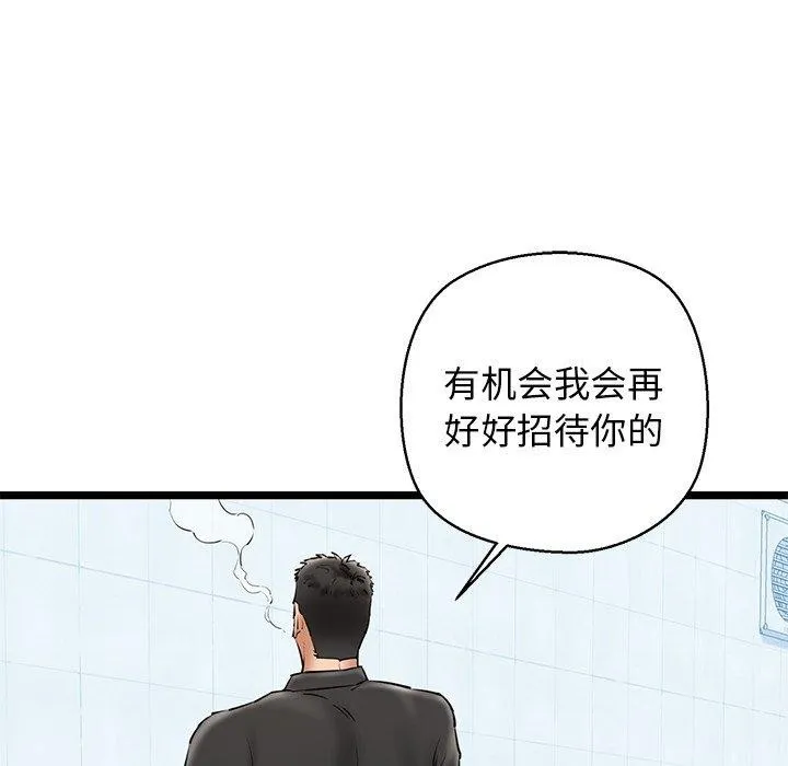 我的拉拉队宝贝 - 第26話 - page 47