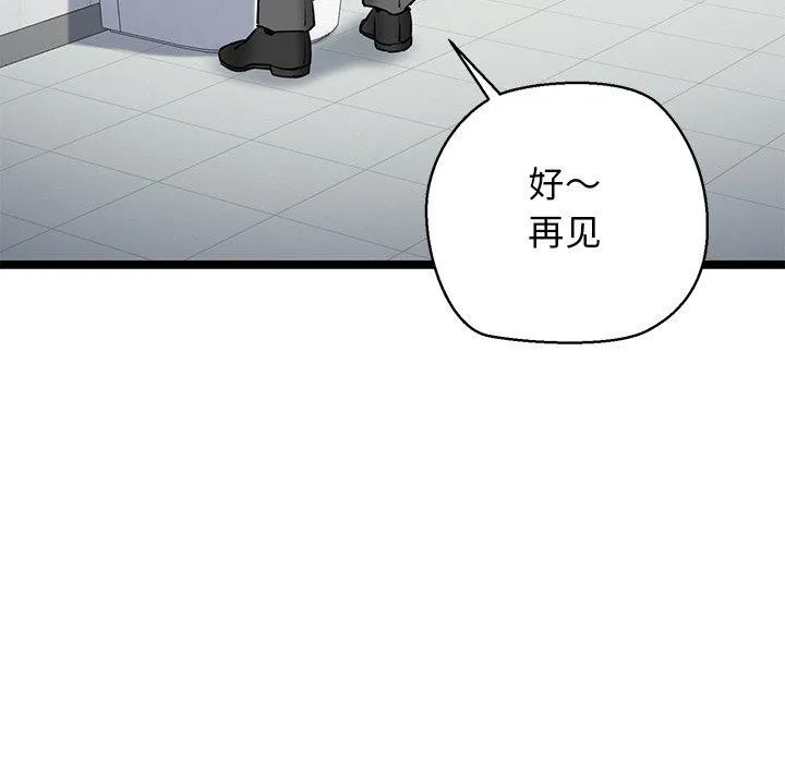 我的拉拉队宝贝 - 第26話 - page 49