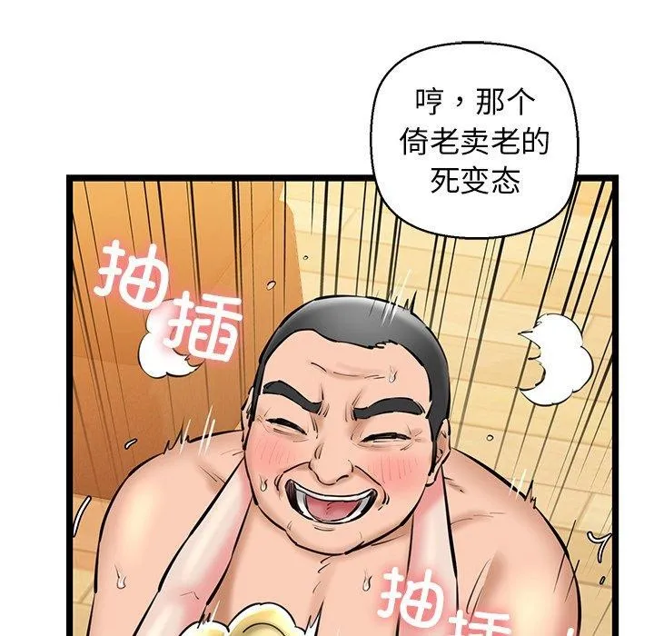 我的拉拉队宝贝 - 第26話 - page 52