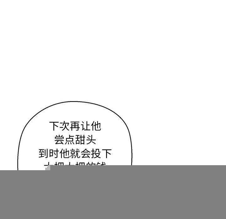 我的拉拉队宝贝 - 第26話 - page 55