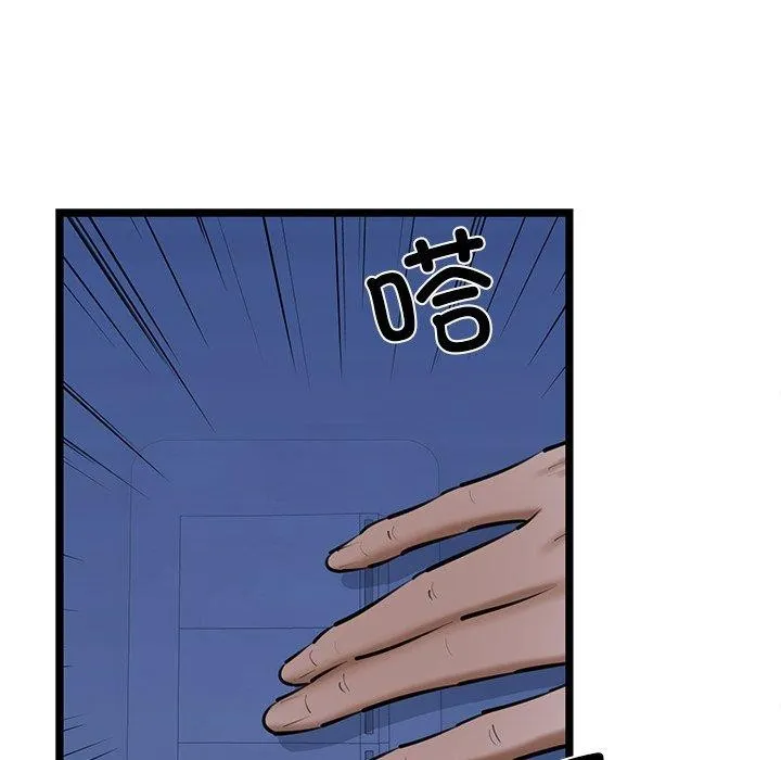 我的拉拉队宝贝 - 第26話 - page 57