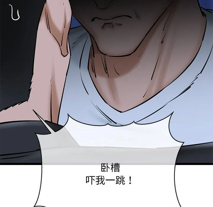 我的拉拉队宝贝 - 第26話 - page 64