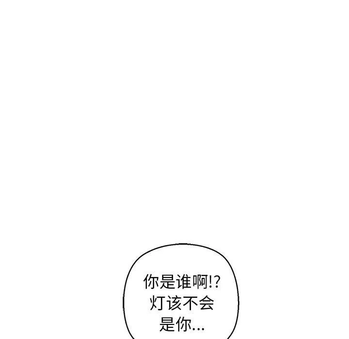 我的拉拉队宝贝 - 第26話 - page 66