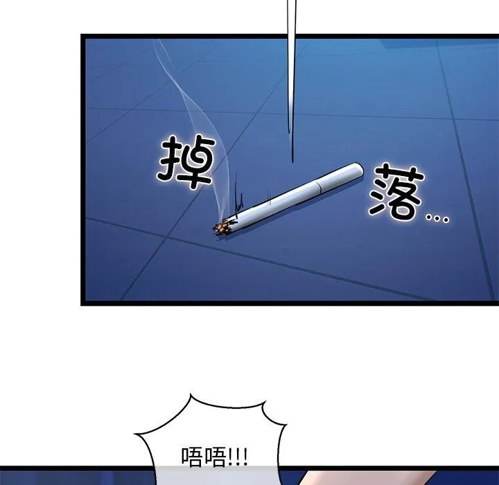 我的拉拉队宝贝 - 第26話 - page 74