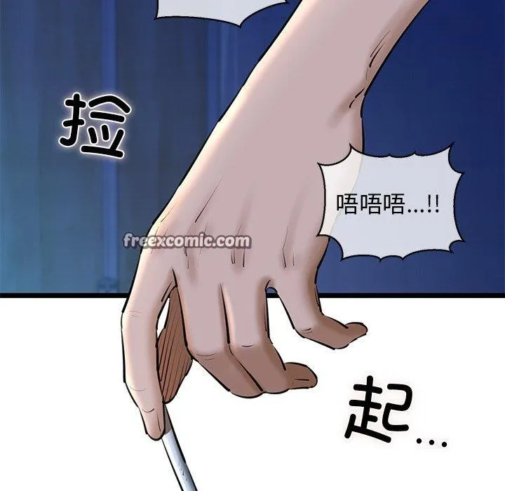 我的拉拉队宝贝 - 第26話 - page 75