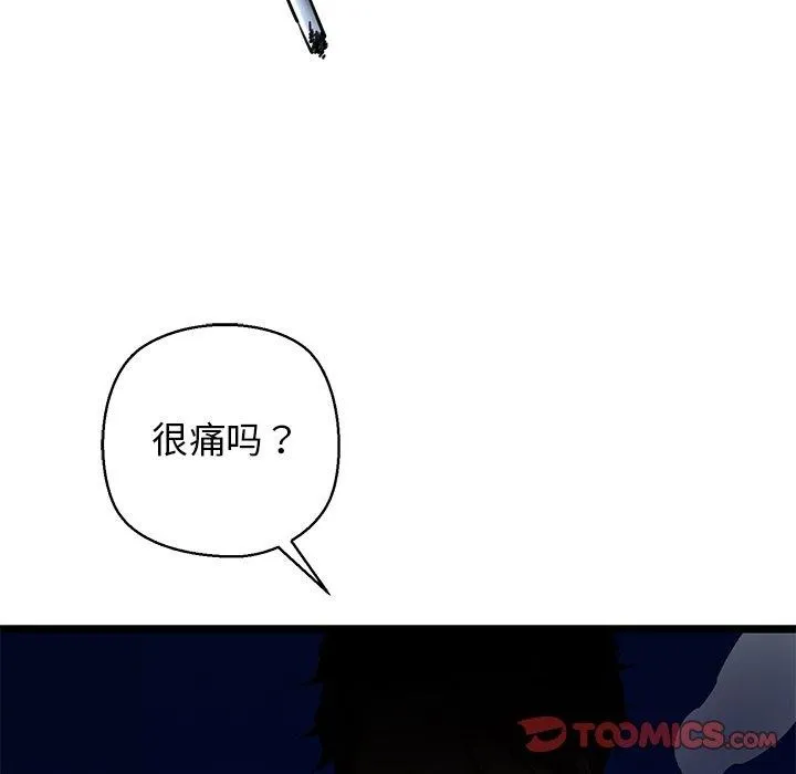 我的拉拉队宝贝 - 第26話 - page 76