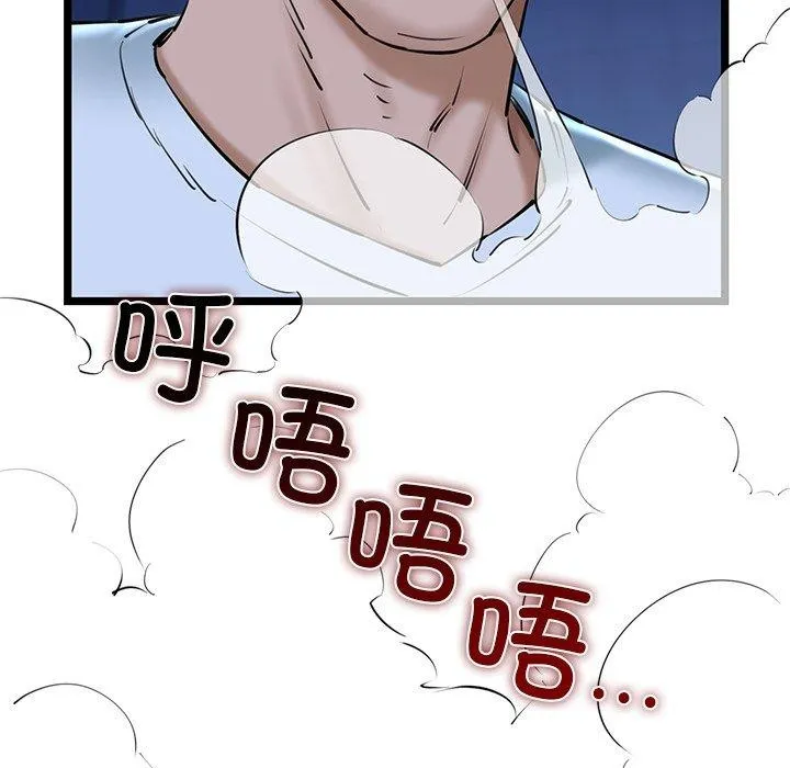 我的拉拉队宝贝 - 第26話 - page 81