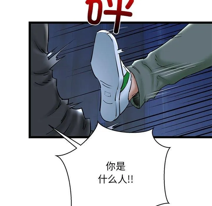 我的拉拉队宝贝 - 第26話 - page 83