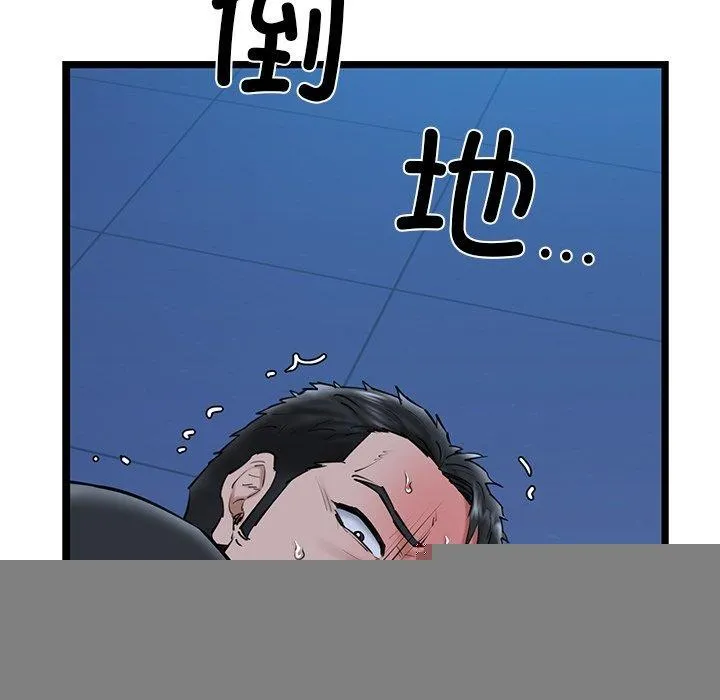 我的拉拉队宝贝 - 第26話 - page 88