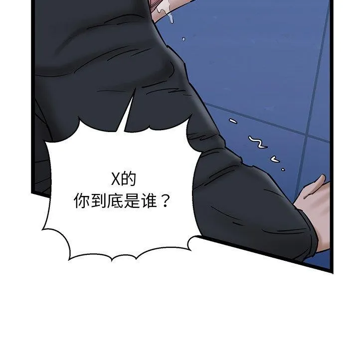 我的拉拉队宝贝 - 第26話 - page 89