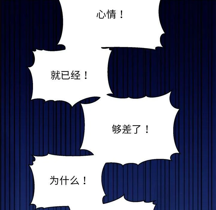 我的拉拉队宝贝 - 第26話 - page 93