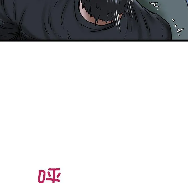 我的拉拉队宝贝 - 第26話 - page 96