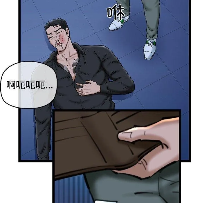 我的拉拉队宝贝 - 第26話 - page 101
