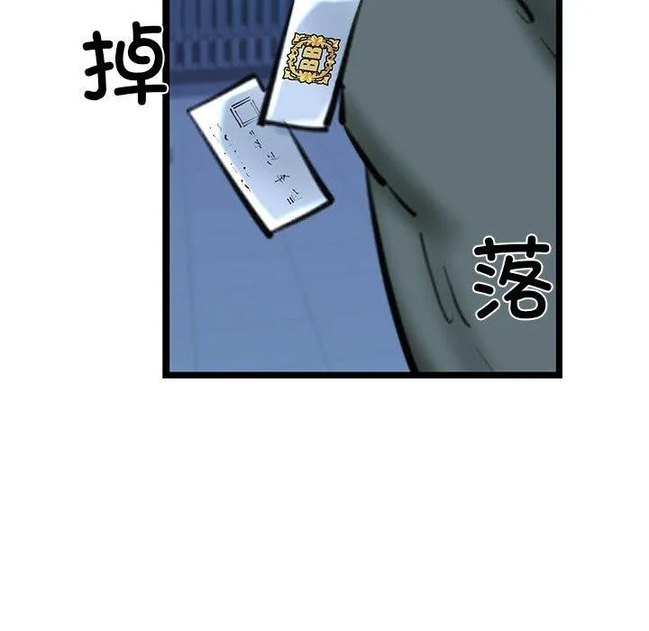 我的拉拉队宝贝 - 第26話 - page 102
