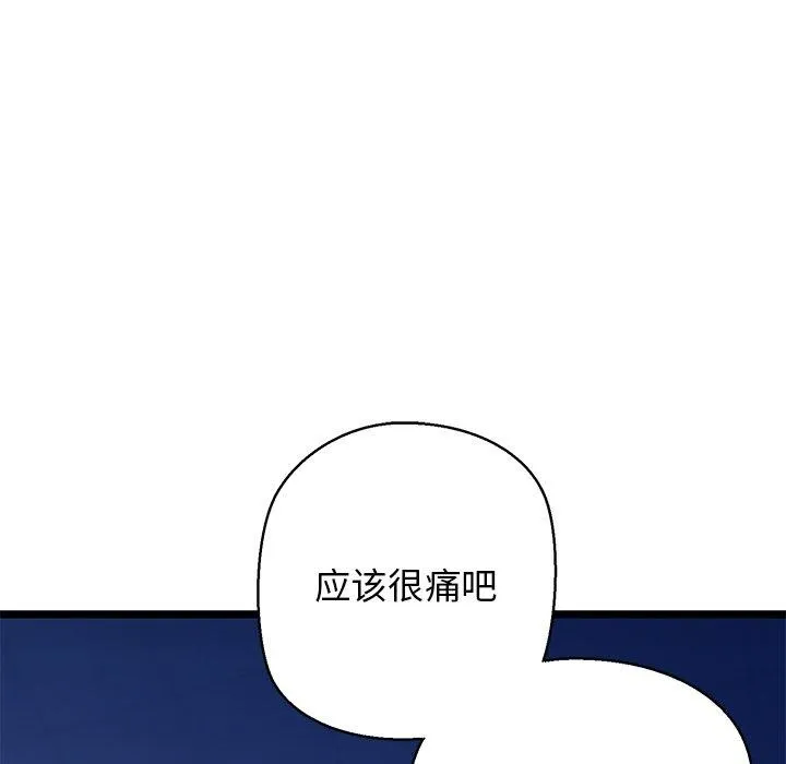 我的拉拉队宝贝 - 第26話 - page 103