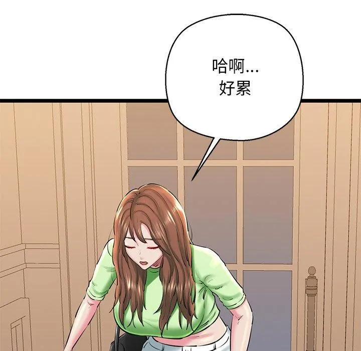 我的拉拉队宝贝 - 第26話 - page 114