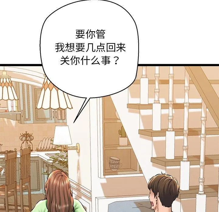 我的拉拉队宝贝 - 第26話 - page 122