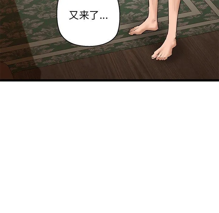 我的拉拉队宝贝 - 第26話 - page 124