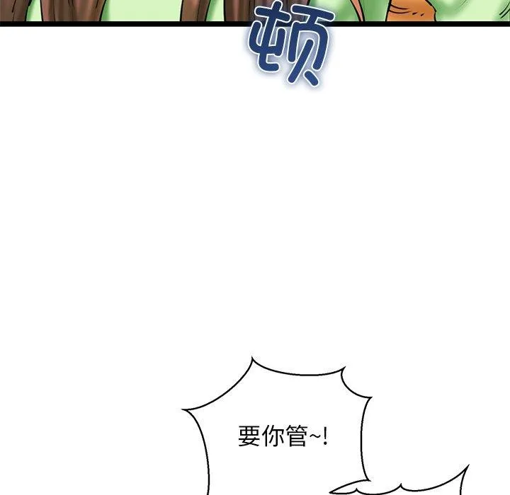 我的拉拉队宝贝 - 第26話 - page 127