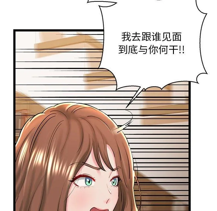 我的拉拉队宝贝 - 第26話 - page 128