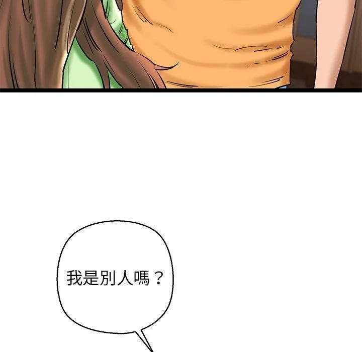 我的拉拉队宝贝 - 第26話 - page 132