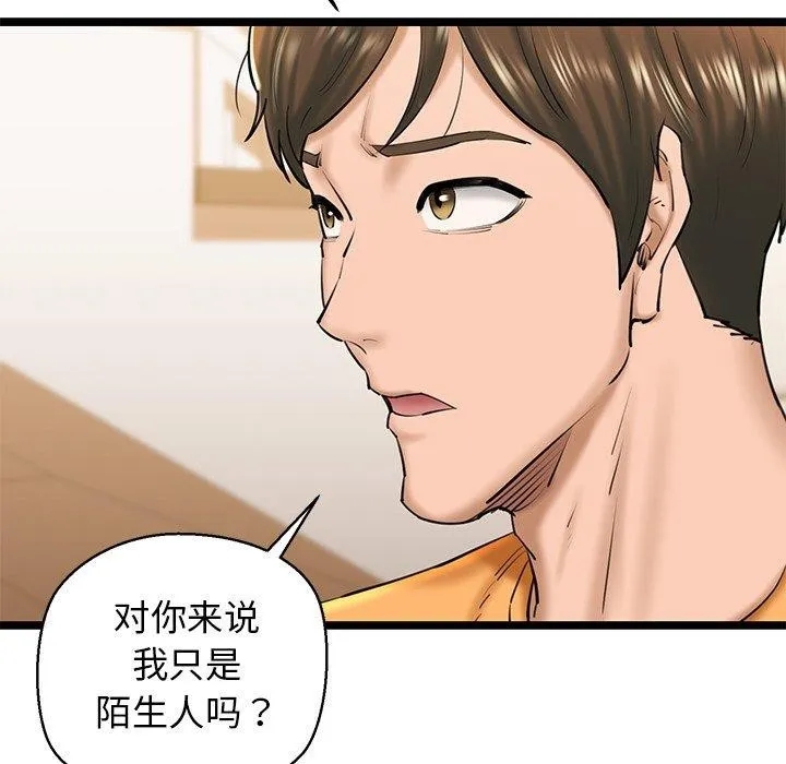 我的拉拉队宝贝 - 第26話 - page 133