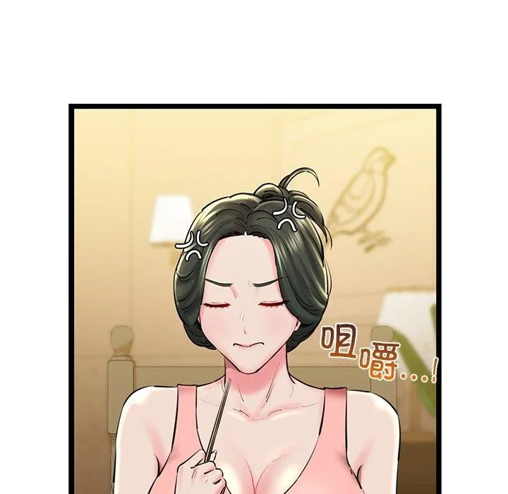 我的拉拉队宝贝 - 第26話 - page 151