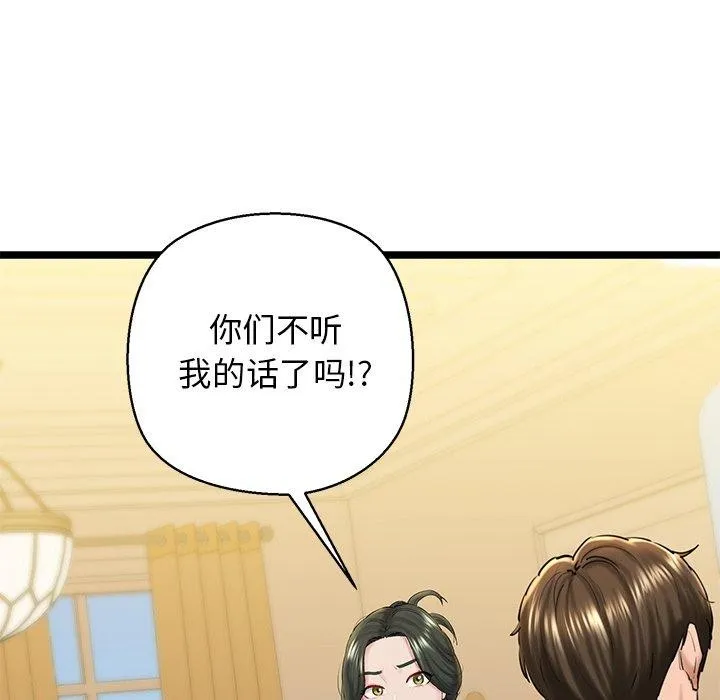 我的拉拉队宝贝 - 第26話 - page 163