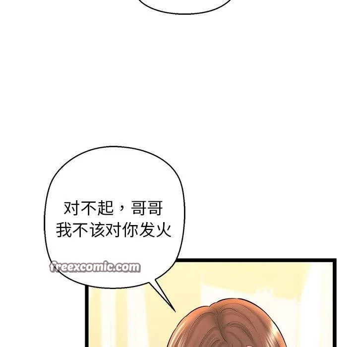 我的拉拉队宝贝 - 第26話 - page 165