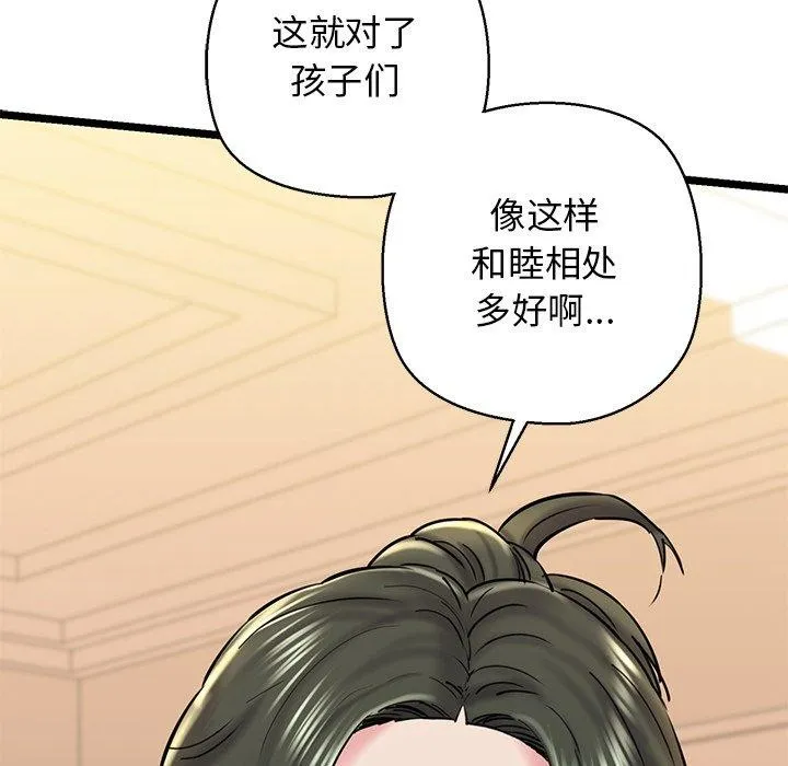 我的拉拉队宝贝 - 第26話 - page 170