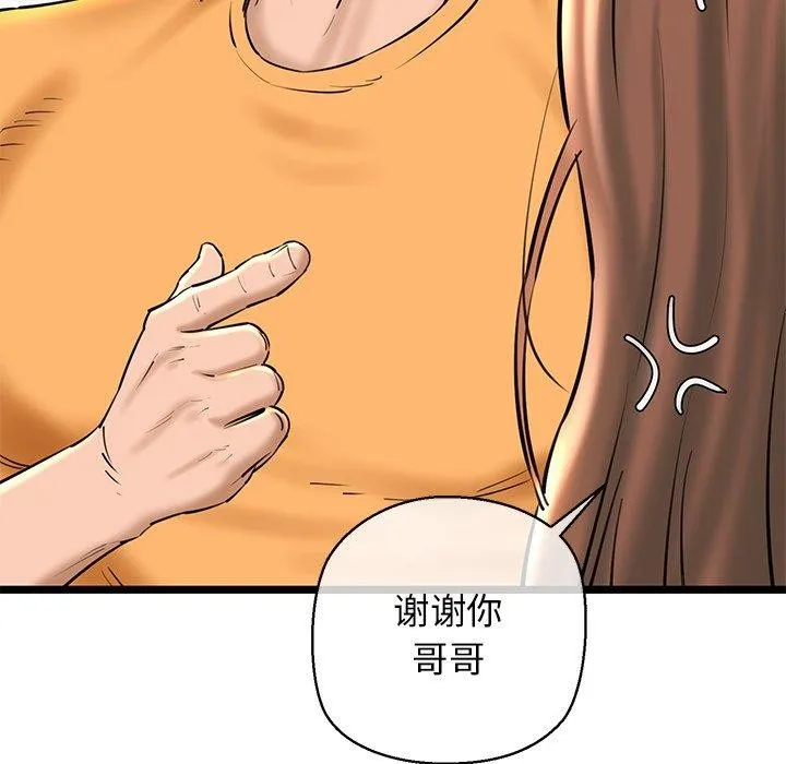 我的拉拉队宝贝 - 第26話 - page 177
