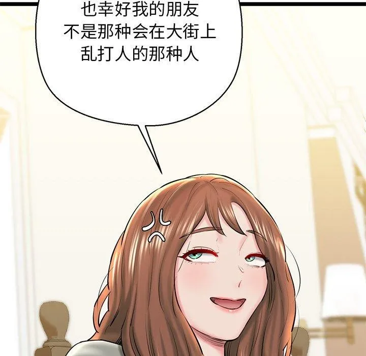 我的拉拉队宝贝 - 第26話 - page 179