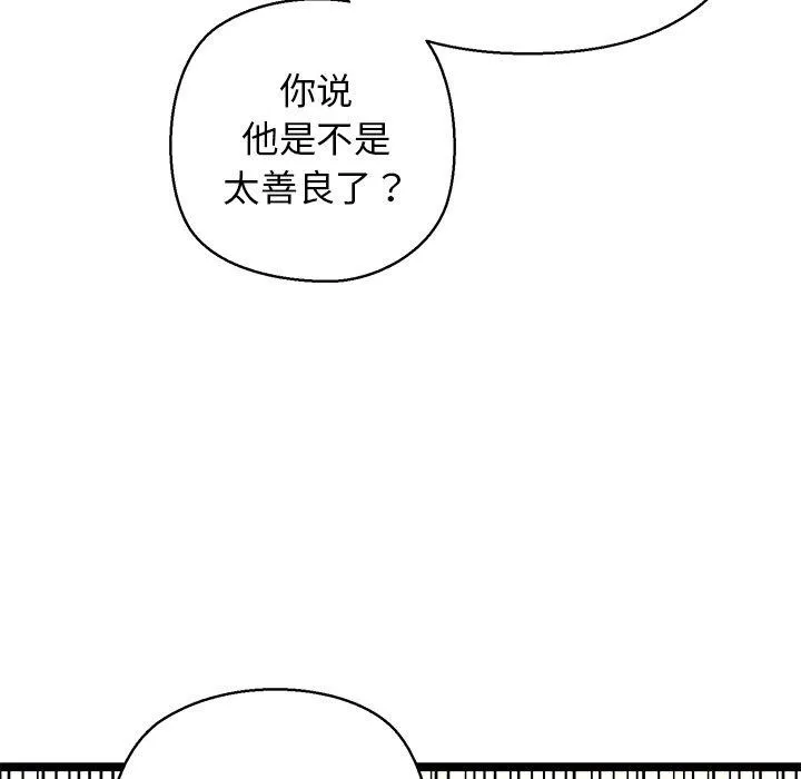 我的拉拉队宝贝 - 第26話 - page 181