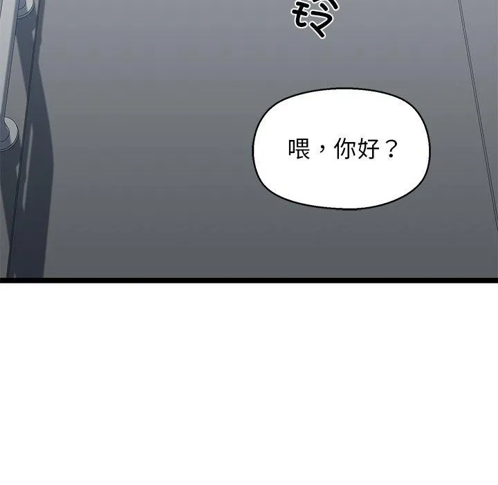 我的拉拉队宝贝 - 第26話 - page 194
