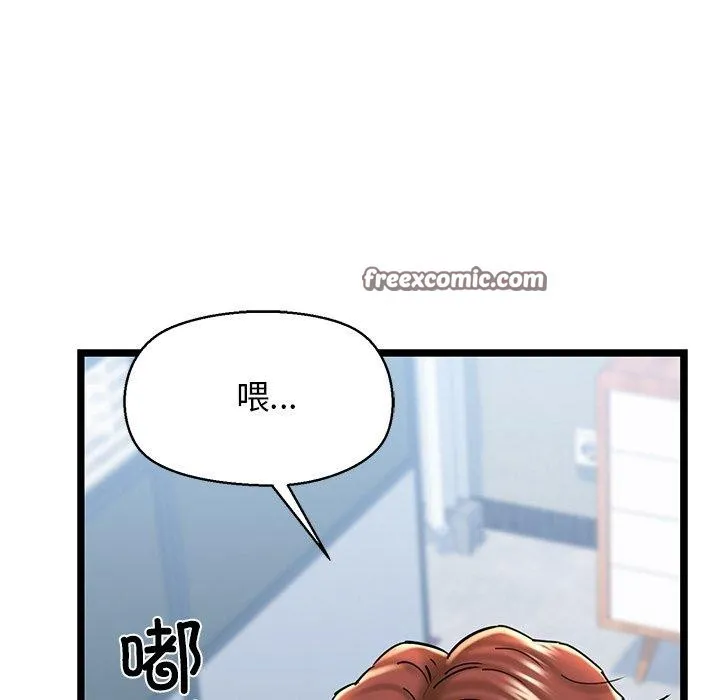 我的拉拉队宝贝 - 第26話 - page 195