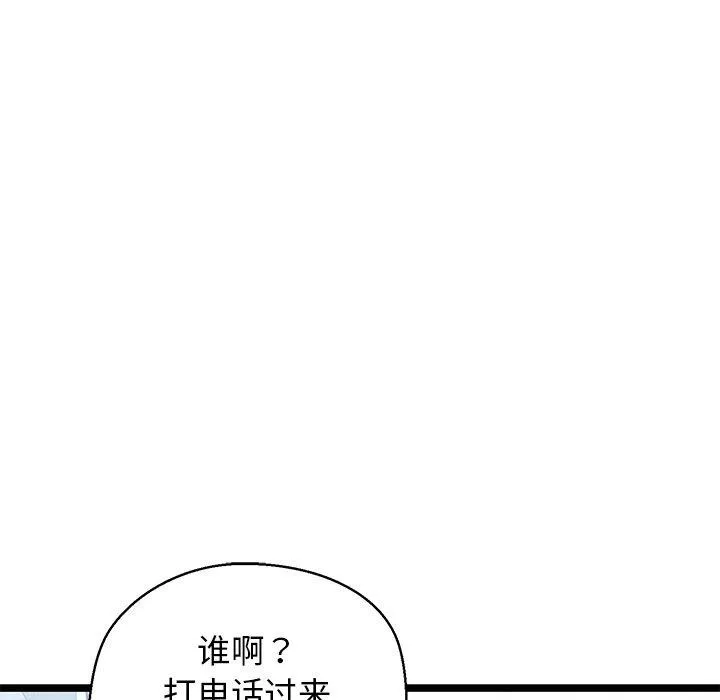 我的拉拉队宝贝 - 第26話 - page 197