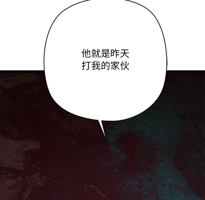 我的拉拉队宝贝 - 第26話 - page 204