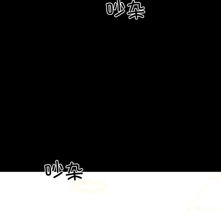 我的拉拉队宝贝 - 第19話 - page 6