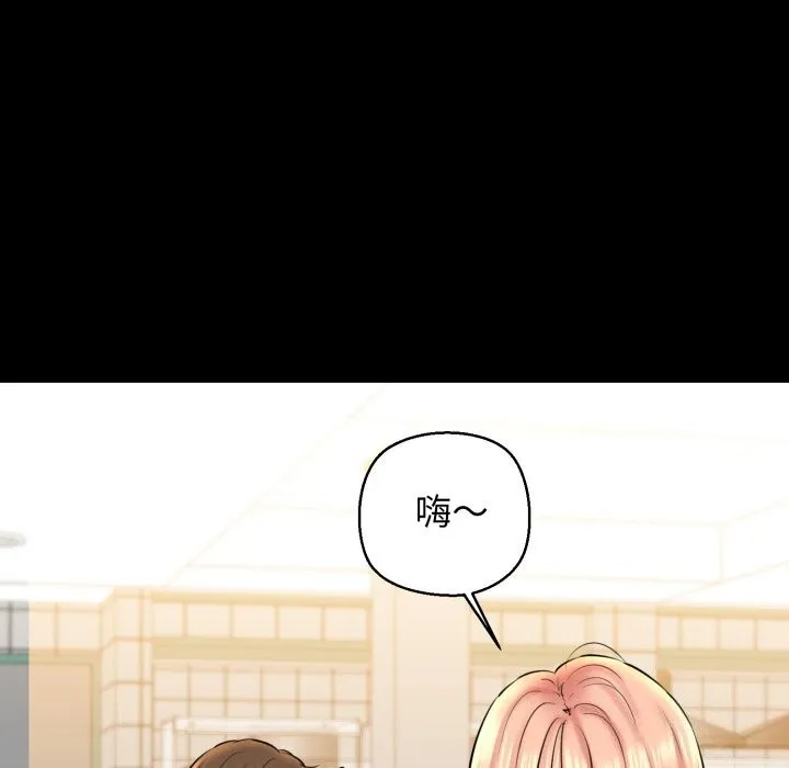我的拉拉队宝贝 - 第19話 - page 11